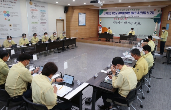 서천군, 2022년 정부예산 확보 추진상황 보고회 개최 모습