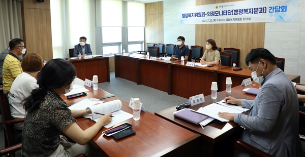 의정모니터단 행정복지분과회의