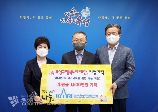 4일 행복사랑방에서 이상률 원장(가운데)이 정용래 유성구청장(오른쪽)과 김정숙 유성구행복누리재단 상임이사(왼쪽)에게 후원금 1,500만 원을 기탁했다.