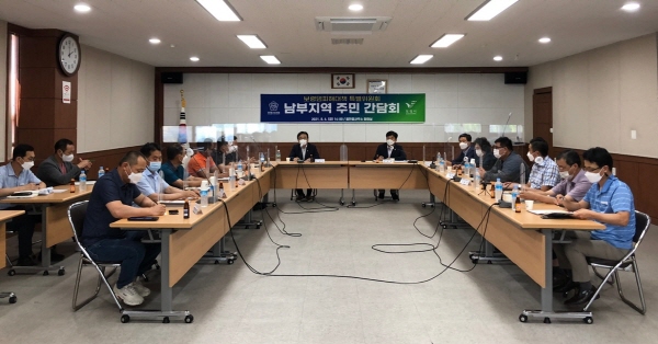 남부지역 주민간담회