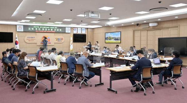 공주시립미술관 건립 지역민 의견수렴 간담회 개최