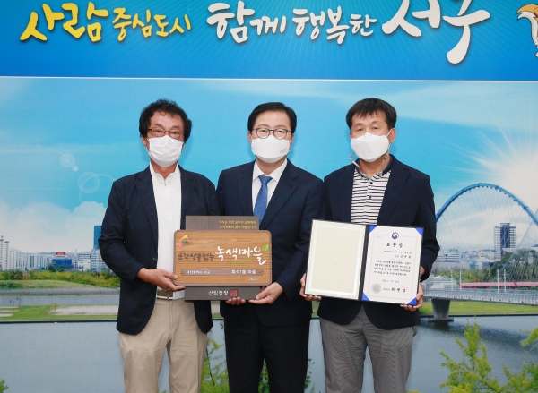 지난 30일 흑석1통 마을 ‘소각산불 없는 녹색마을’ 현판 및 산림청장 표창장 전수