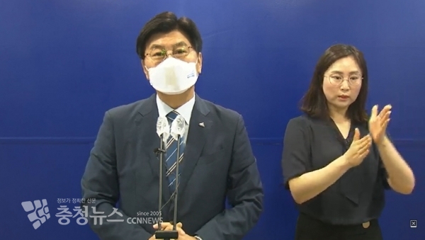 온라인 브리핑 하는 이춘희 세종시장