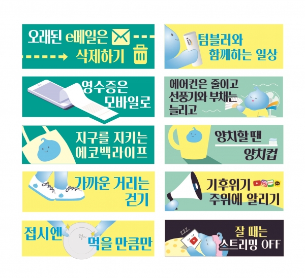 한국수자원공사의 탄소줄이기 캠페인 관련사진