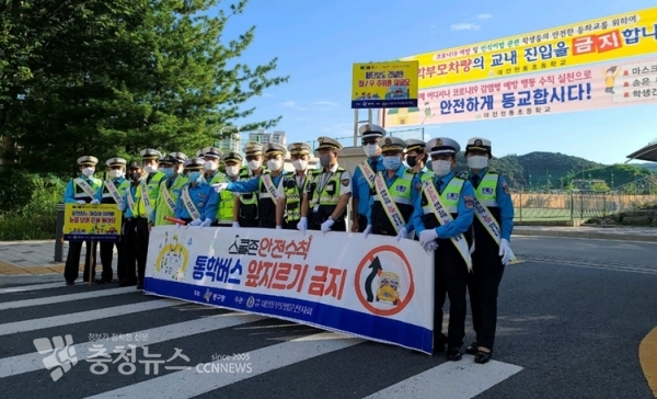 대전동부경찰서(서장 송재준)는 3일 천동초등학교에서 등굣길 교통안전 홍보활동을 실시했다.
