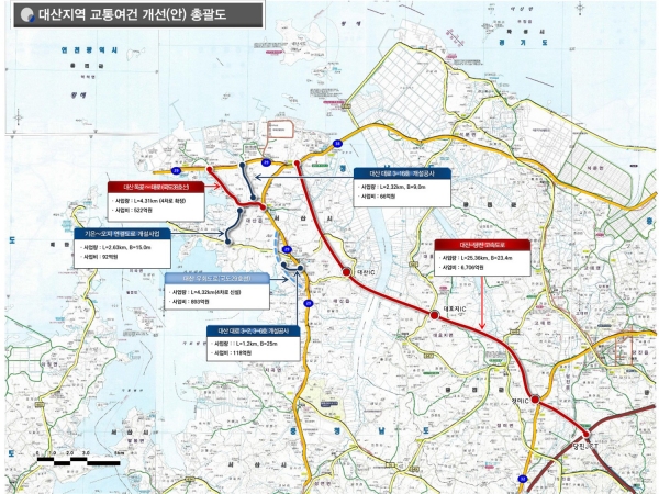 대산지역 교통여건 개선(안) 총괄도