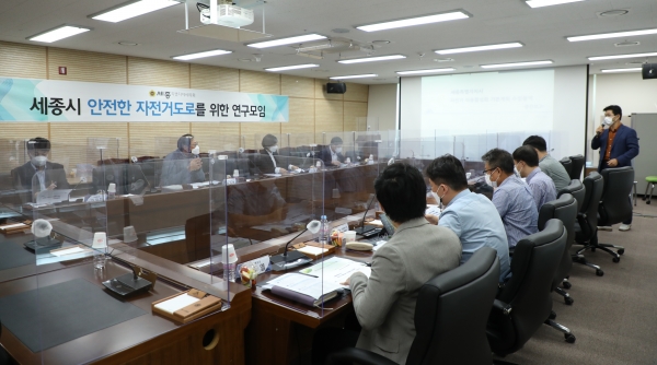 세종시의회 안전한 자전거도로를 위한 연구모임 회의