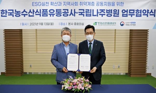 한국농수산식품유통공사-국립나주병원 업무협약식 체결  * 김춘진 한국농수산식품유통공사 사장(우측), 윤보현 국립나주병원 원장(좌측)