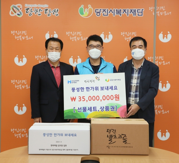 명절선물나눔활동,전달식_(좌측부터 당진시복지재단 왕현정 이사장, 현대제철 당진제철소 고영훈 상무)