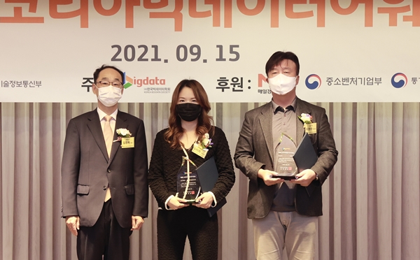 제8회 코리아빅데이터어워드 KMAPS 수상
