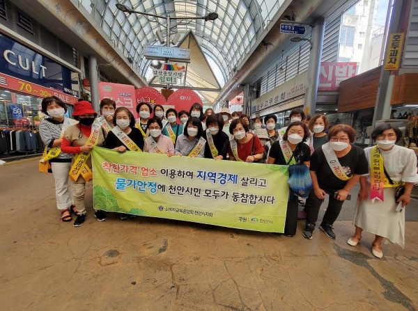 천안중앙시장 물가안정 캠페인