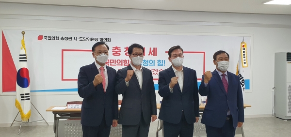 국민의힘 충청권시도당(대전·세종·충남·충북도당)이 27일 대전에서 시도당위원장협의회 2차 회의를 열었다.