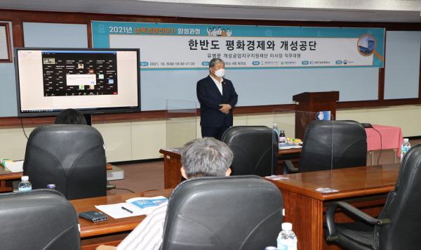 대전상의, ‘한반도 평화경제와 개성공단’주제 강의