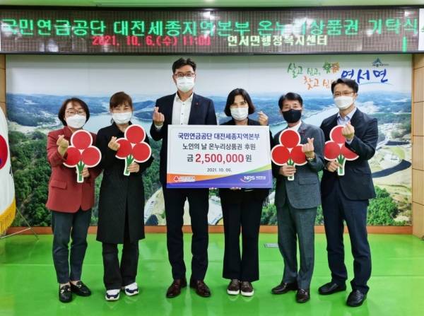 노인의 날을 맞아 세종시 취약가구에 온누리상품권 후원식 모습