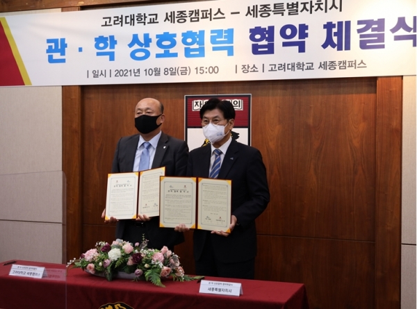 (왼쪽)김영 세종부총장과 (오른쪽)이춘희 세종시장이 협약서 날인 후 기념사진을 찍고 있다