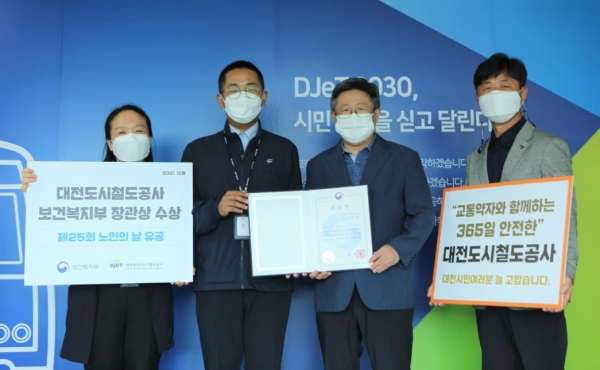 역무운영팀 이우열 차장(사진 왼쪽 두 번째)과 직원들이   제25회 ‘노인의 날’ 유공 보건복지부 장관상을 수상하고 기념사진
