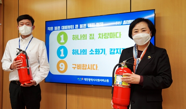 19일, ‘119 릴레이 챌린지’ 캠페인에 대전광역시사회서비스원 유미 대표이사 참여