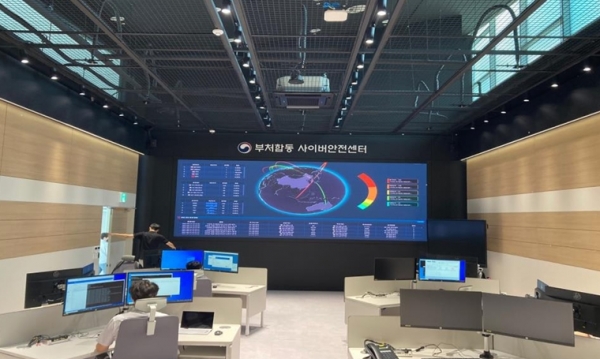 부처합동 사이버 안전센터 관련 사진