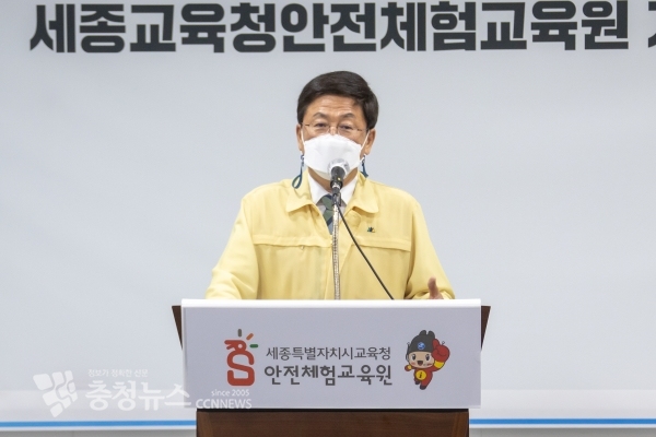 온라인 브리핑 하는 최교진 세종시교육감
