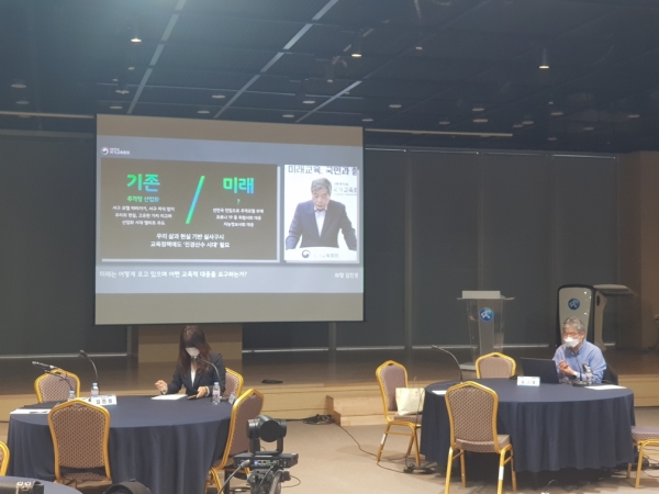 11일, 세종교육원에서 국가교육회의 국민참여단 세종지역 토론회가 온라인으로 열리고 있다.