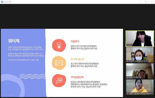 한밭대 원더우먼 여대생 페스티벌_취업선배 변호사 이야기 강의