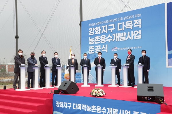 강화지구 다목적 농촌용수개발사업 준공식 개최 모습