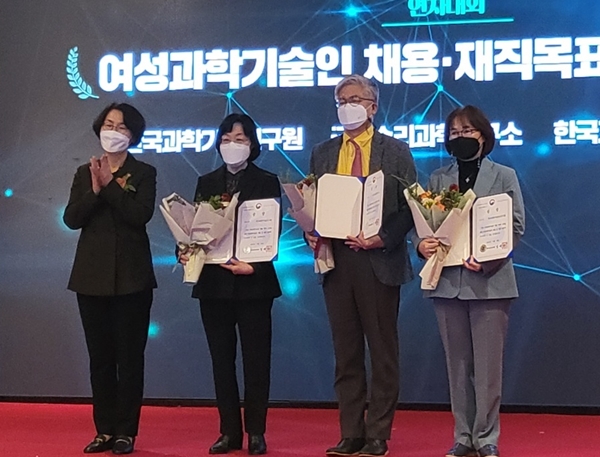 여성과학기술인 채용·재직목표제 우수기관 시상식