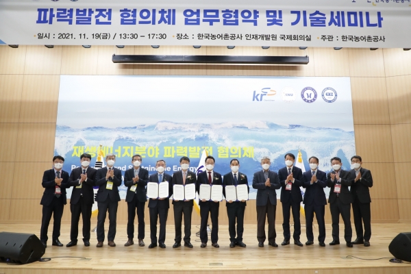19일 강원대 한라대 한양대와 파력발전협의체를 구성하고 파력발전 공동연구와 사업화 추진에 협력 업무협약식 체결