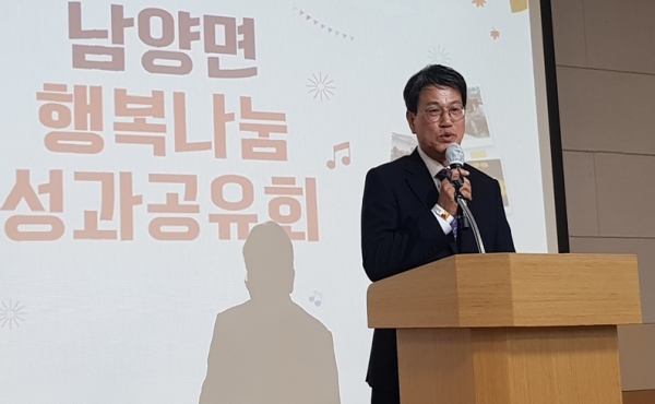 남양면 행복나눔 성과공유회에서 인사말 하는김남표 지사장