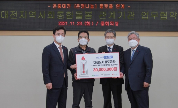 노사는 23일 대전시청에서 지역사회 코로나19 극복을 위한 성금을 대전사회복지공동모금회에 기탁했다.