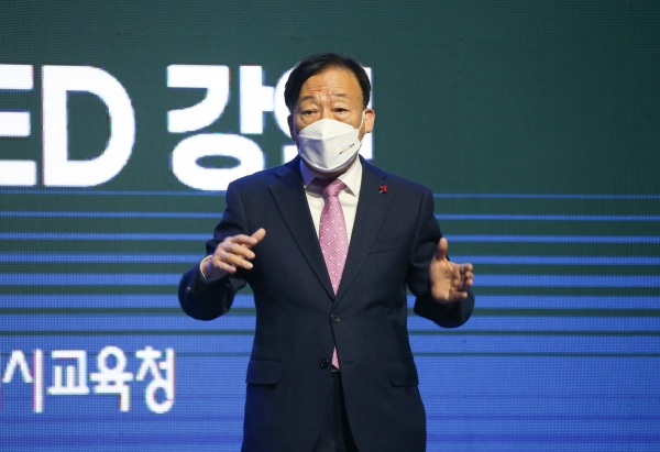 대전교육청, 2021 대전미래교육박람회 개막에서 설동호 교육감 특강 모습
