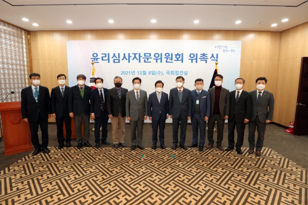 박병석 국회의장은 8일 국회 윤리심사자문위원회 위원에게 위촉장을 수여했다.