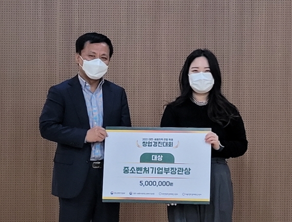 한밭대 창업동아리 CAMTOP팀 대상 수상