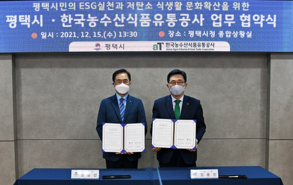 한국농수산식품유통공사-평택시 업무협약식 * 한국농수산식품유통공사 김춘진 사장(우측), 정장선 평택시장(좌측)