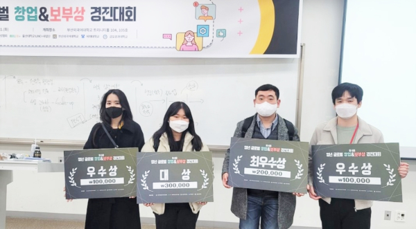 한국글로컬마케터양성협회 주최 ‘제6회 청년 글로벌 창업&보부상 경진대회’ 시상식에서 대상 등을 수상했다