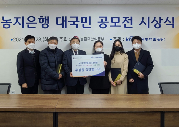 (사진왼쪽부터)이영훈 공사 농지정책개발부장,최동철 최우수상,이정문 농지은행처장'강민경 대상,이명하 최우수상, 방지웅 우수상 순