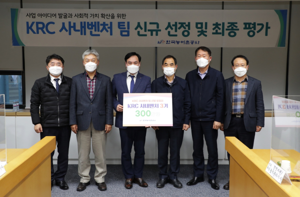 (사진왼쪽부터)김규전농어촌개발이사,이상엽부사장,김대성미래에너지개발부장(수상팀),김인식사장,김종필기획관리이사,김병수기반조성이사 순