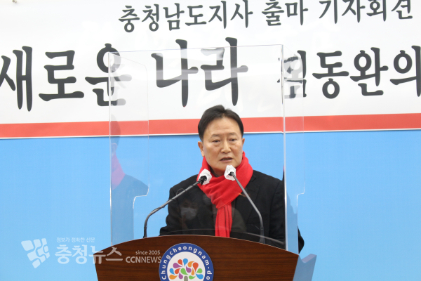 김동완 전 국회의원이 6일 충남도청 프레스센터에서 도지사출마를 선언하고 있다.(사진=이성엽 기자)