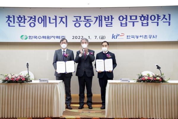 (사진오른쪽부터) 김인식 한국농어촌공사사장_허재영 국가물관리위원회위원장_정재훈 한국수력원자력사장