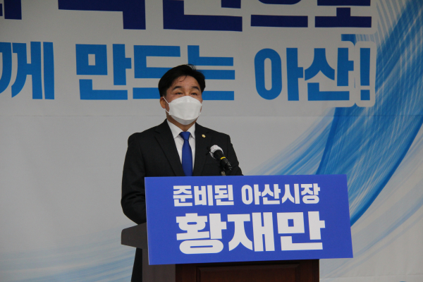 아산시장 출마를 선언하는 황재만 아산시의장