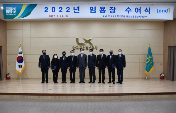 LX 대전세종충남지역본부가 24일 임용장 수여식을 개최했다.