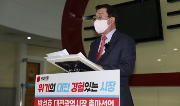 국민의힘 소속 박성효 전 대전시장은 24일 대전시의회 1층 로비에서 대전시장 선거 출마를 공식 선언했다.
