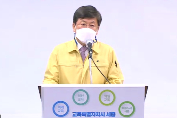 온라인 브리핑 하는 최교진 세종시교육감