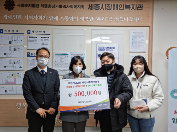 대전·세종·충청지역 13개 지사와 함께 총 30개 장애인·노인·사회복지관에 ‘온누리 상품권’ 1,080만 원 후원