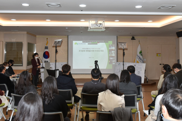 한국산림복지진흥원 직원들이 26일 '혁신 타운홀 워크숍'에서 조직문화 변화를 위한 지난 노력들을 공유하고 있다.