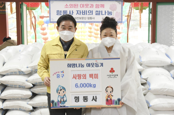 26일 보문산 형통사에서 열린 사랑의 백미 6,000kg 기탁식, 왼쪽부터 중구 박용갑 청장, 형통사 형진 주지스님