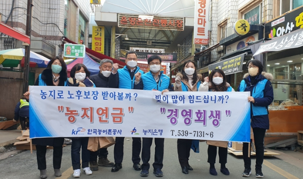 아산지사, 설 명절 맞이 농지은행사업 특별 홍보 후 단체사진