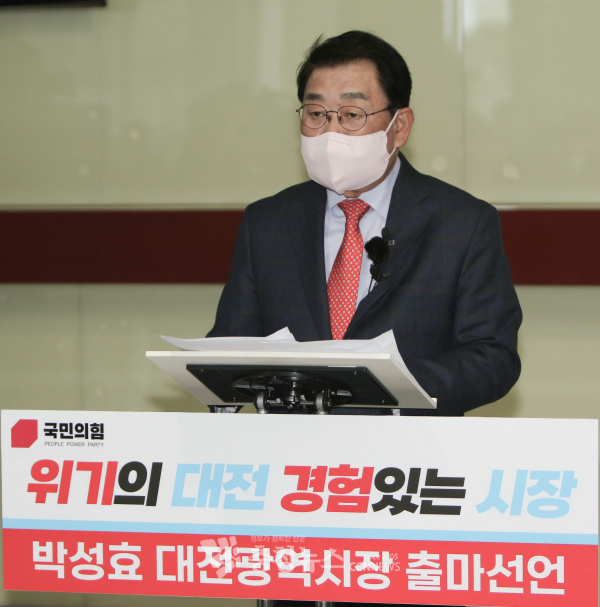 박성효 전 대전시장이 지난 24일 오는 6월 1일 대전시장 선거 출마를 공식 선언하고 있다.