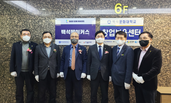 백석메이커스 개소식 후 참석자들이 기념촬영을 하고 있다