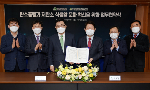 한국농수산식품유통공사-대구광역시 업무협약식  * 김춘진 한국농수산식품유통공사 사장(좌측 3번째), 권영진 대구광역시장(우측 3번째)